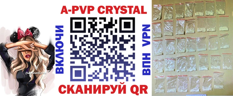 А ПВП крисы CK  MEGA ТОР  Куровское 