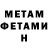 МЕТАДОН мёд Charles Donovan