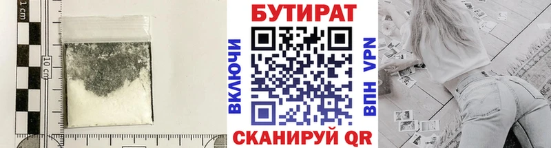 БУТИРАТ 1.4BDO  Куровское 
