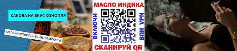 Печенье с ТГК конопля  Куровское 