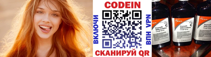 купить наркотик  Куровское  Кодеин Purple Drank 