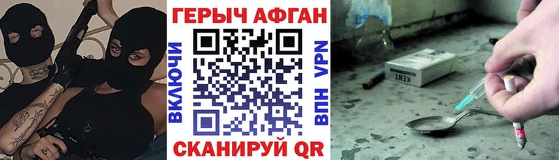 Героин гречка  Куровское 