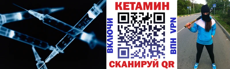 КЕТАМИН VHQ  Куровское 