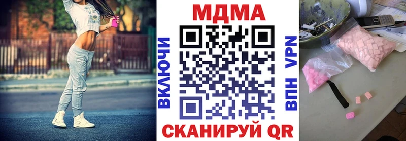 MDMA кристаллы  Куровское 