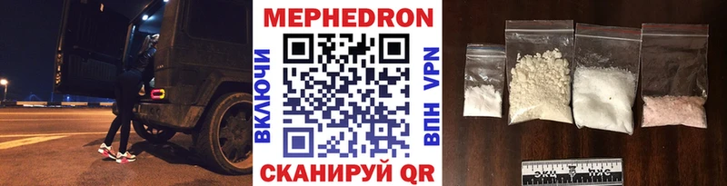 где купить   Куровское  Мефедрон 4 MMC 