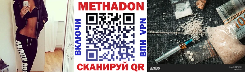 купить наркоту  Куровское  МЕТАДОН кристалл 