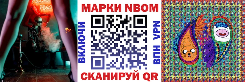 Марки NBOMe 1,8мг  хочу   omg сайт  Куровское 
